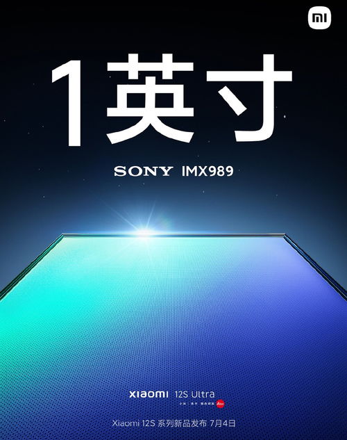 曝沈阳全市排查小米SU7 Ultra 曝沈阳全市排查小米SU7 Ultra