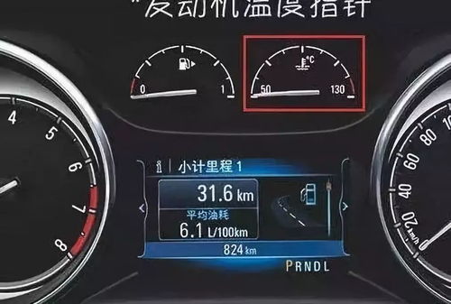冬季汽车车内温度多少 冬季汽车车内温度多少