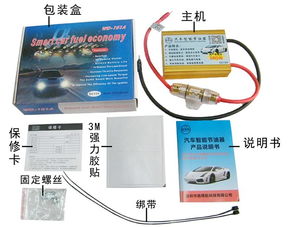 汽车稳压节油器多少钱 汽车稳压节油器多少钱