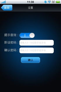 汽车云钥匙密码是多少 汽车云钥匙密码是多少