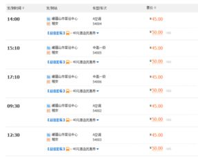 汽车票价多少钱一公里 汽车票价多少钱一公里