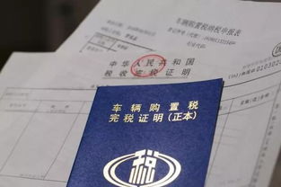 美国汽车购置税多少钱 美国汽车购置税多少钱