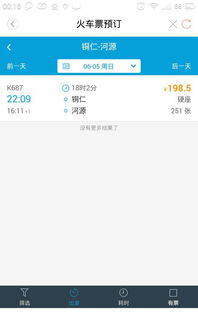 翁源至河源汽车票多少 翁源至河源汽车票多少