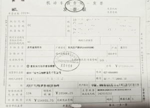 汽车发票开多少算低开 汽车发票开多少算低开