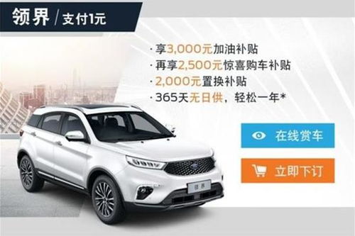汽车加油补贴多少天 汽车加油补贴多少天