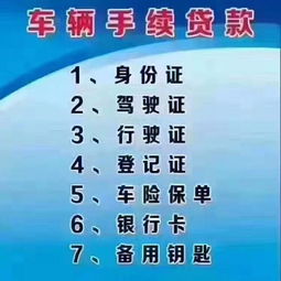 汽车抵押贷款利息一般是多少 汽车抵押贷款利息一般是多少