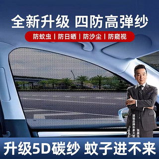 汽车遮阳纱窗收缩多少 汽车遮阳纱窗收缩多少