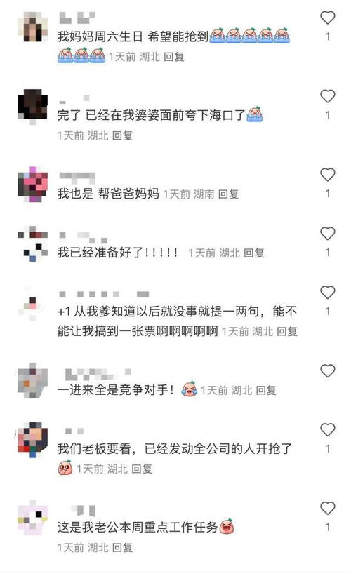 刀郎演唱会抢票成尽孝新赛道? 刀郎演唱会抢票成尽孝新赛道?