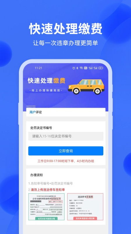 怎么查汽车年审多少天 怎么查汽车年审多少天