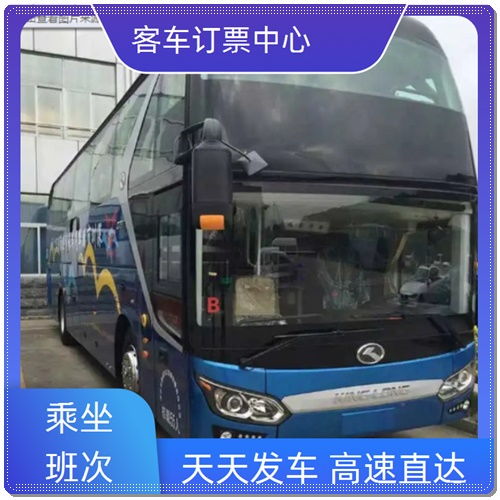 平舆汽车站电话是多少