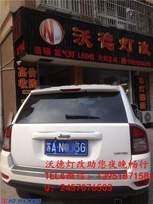 汽车原车灯光多少k 汽车原车灯光多少k