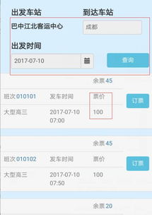 成都到自贡汽车票多少钱 成都到自贡汽车票多少钱