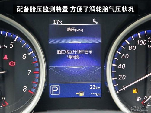 汽车胎压多少怎么查看 汽车胎压多少怎么查看