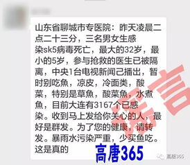 辽宁4人感染XK5病毒死亡?官方辟谣 辽宁4人感染XK5病毒死亡?官方辟谣