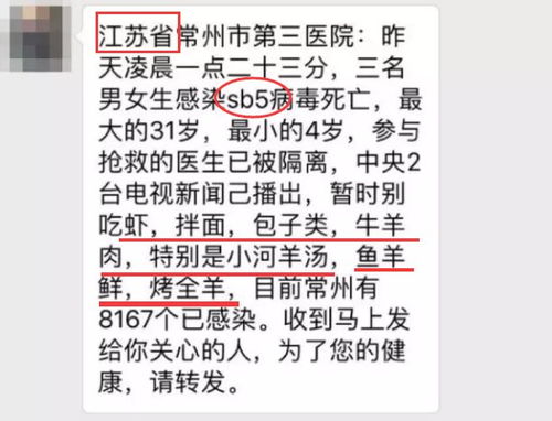辽宁4人感染XK5病毒死亡?官方辟谣 辽宁4人感染XK5病毒死亡?官方辟谣
