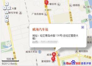 威海汽车站号码是多少 威海汽车站号码是多少
