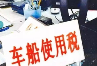 汽车交购置税多少 汽车交购置税多少