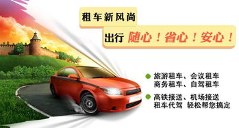 加盟汽车租赁要多少钱