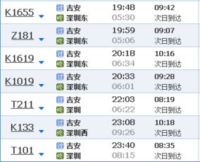 乐安汽车站行车津贴多少 乐安汽车站行车津贴多少