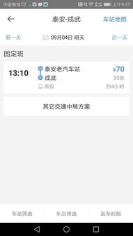 金乡至单县汽车班次多少 金乡至单县汽车班次多少