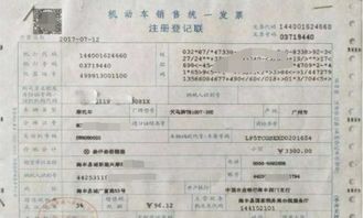 汽车销售税率是多少 汽车销售税率是多少