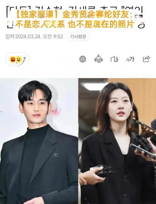 金秀贤否认赴金赛纶灵堂吊唁 金秀贤否认赴金赛纶灵堂吊唁