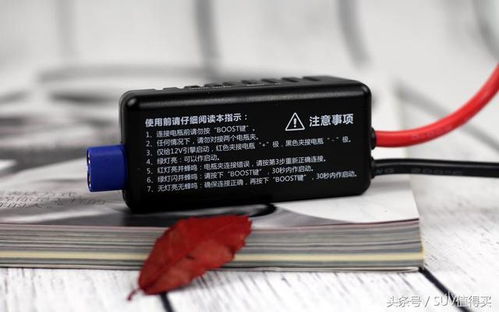 汽车应急电源多少钱 汽车应急电源多少钱