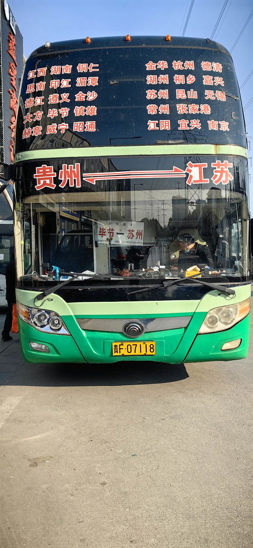 荔波到贵阳汽车多少钱 荔波到贵阳汽车多少钱