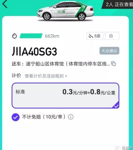 遂宁到绵阳汽车多少钱 遂宁到绵阳汽车多少钱