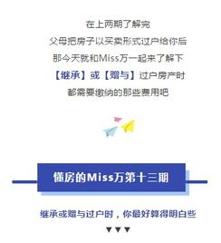 汽车赠予过户要多少期 汽车赠予过户要多少期