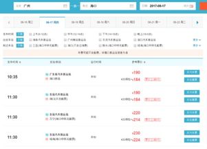 广州至海南汽车票多少 广州至海南汽车票多少