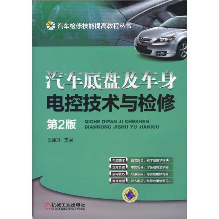 汽车底盘维修多少钱 汽车底盘维修多少钱