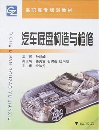汽车底盘维修多少钱 汽车底盘维修多少钱
