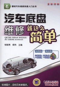 汽车底盘维修多少钱 汽车底盘维修多少钱