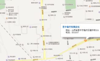 榆次汽车站电话是多少 榆次汽车站电话是多少