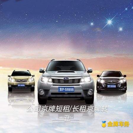 泰安到北京汽车多少钱 泰安到北京汽车多少钱