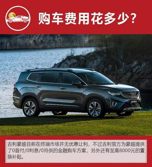 吉利汽车保养需要多少钱 吉利汽车保养需要多少钱