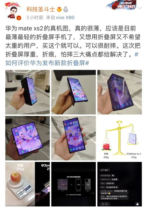 余承东:新手机不是四折叠六折叠 余承东:新手机不是四折叠六折叠