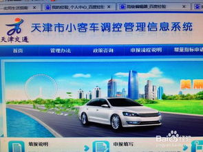 天津现有多少汽车摇号 天津现有多少汽车摇号