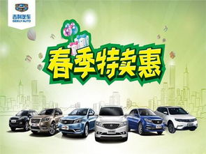 汽车特卖会会便宜多少 汽车特卖会会便宜多少