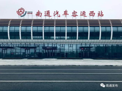南通汽车站号码是多少 南通汽车站号码是多少