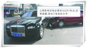 汽车三责险买多少好 汽车三责险买多少好