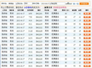 汽车站号码多少钱 汽车站号码多少钱