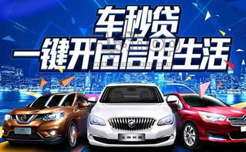汽车贷款最多贷多少年 汽车贷款最多贷多少年
