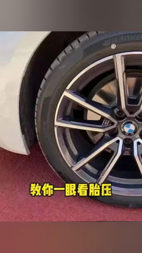 汽车如何看出胎压多少 汽车如何看出胎压多少