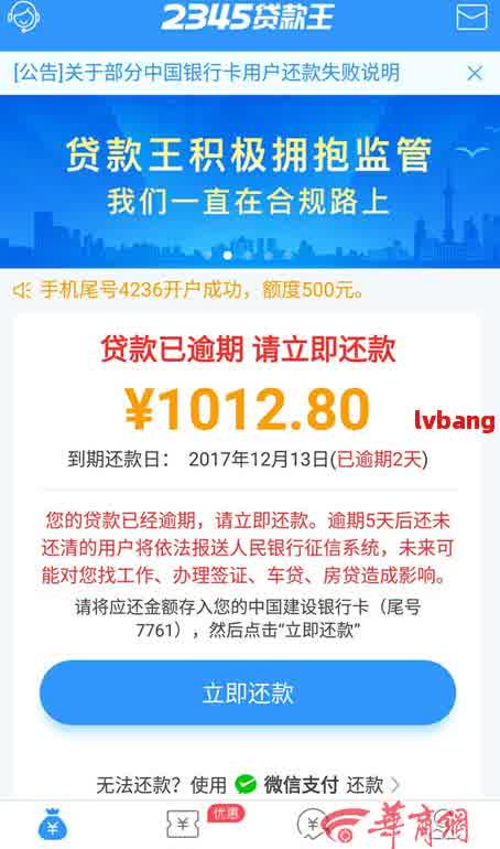 借贷宝停运 欠的网贷还要还吗? 借贷宝停运 欠的网贷还要还吗?