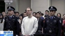 中国依法对4名加拿大籍毒贩执行死刑 中国依法对4名加拿大籍毒贩执行死刑