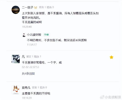 “千禾0”不意味零添加?品牌回应 “千禾0”不意味零添加?品牌回应