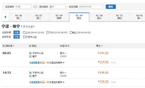 苏州到徐州汽车票多少钱