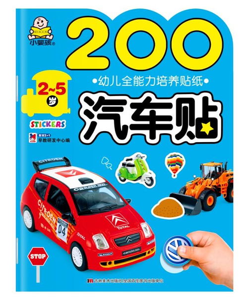汽车贴纸能贴多少 汽车贴纸能贴多少